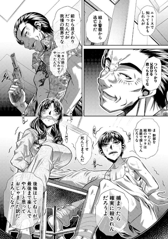 家庭崩悶 by NABURU (p10)