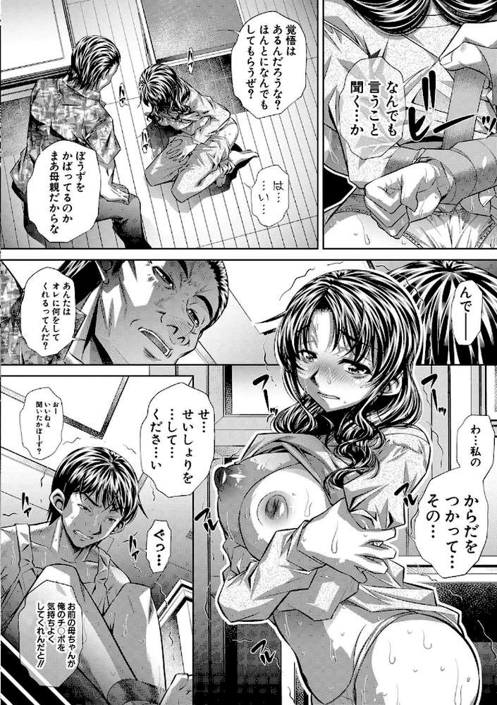 家庭崩悶 by NABURU (p15)