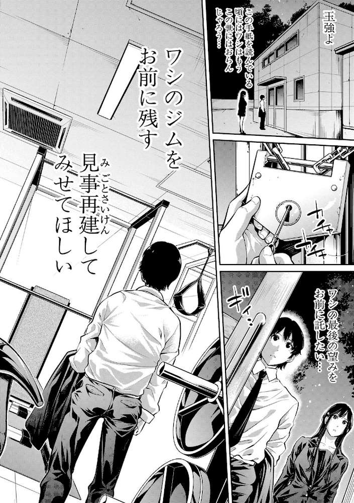 お姉さんと汗まみれ