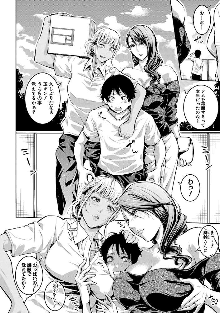 お姉さんと汗まみれ