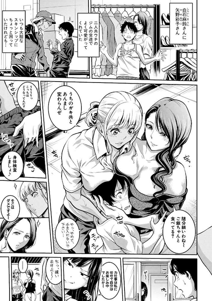 お姉さんと汗まみれ