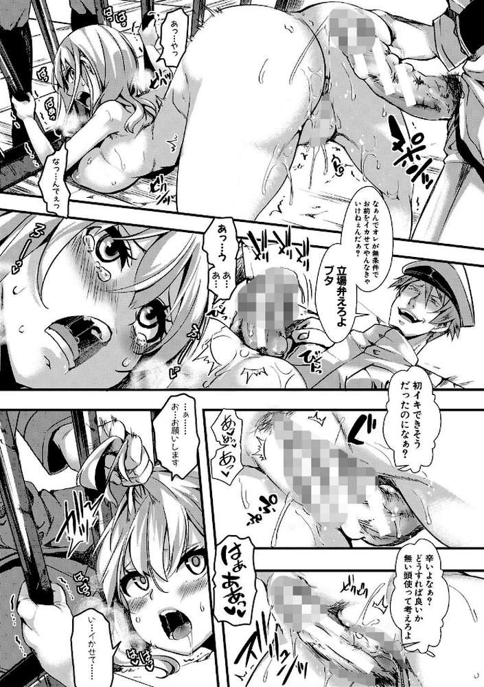 メス穴無法地帯 -問答無用の膣内出し懲役-