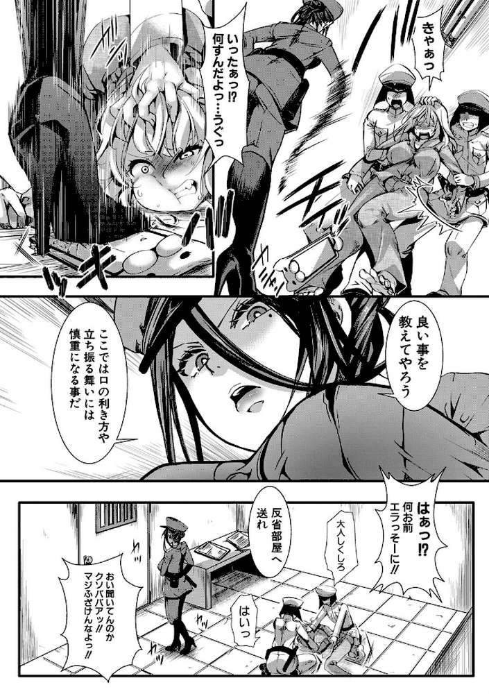 メス穴無法地帯 -問答無用の膣内出し懲役-