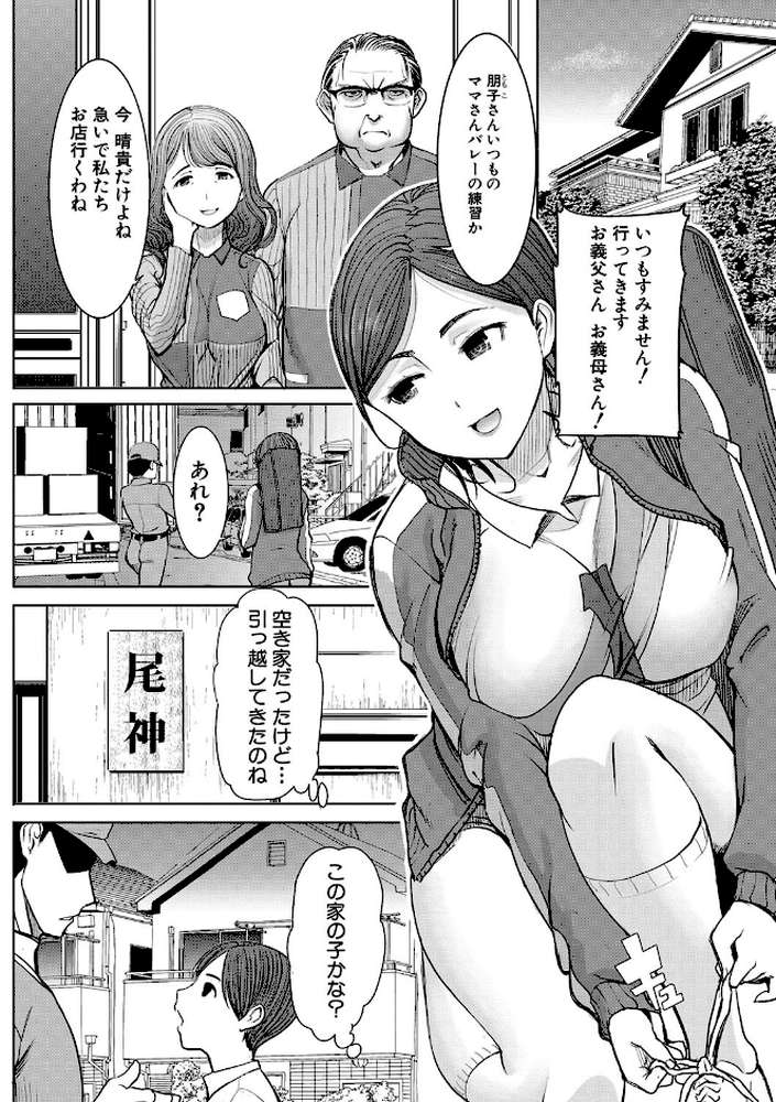 アンスイート朝比奈一家 寝取られた母・朋子（34）