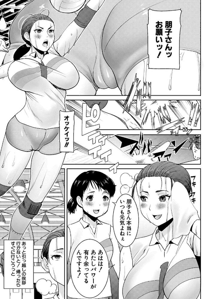アンスイート朝比奈一家 寝取られた母・朋子（34）