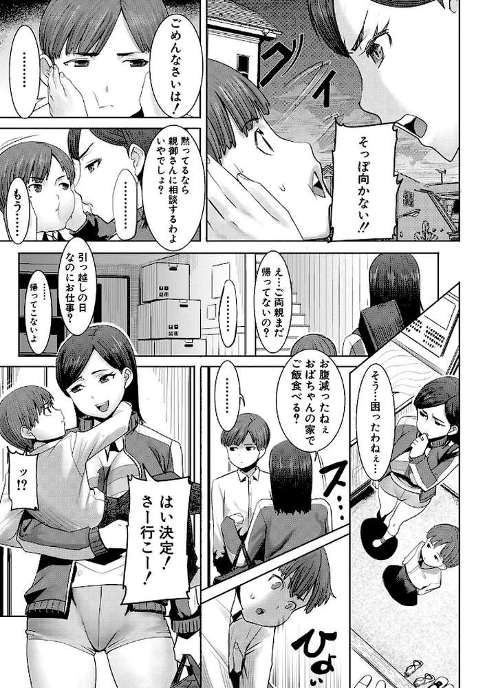 アンスイート朝比奈一家 寝取られた母・朋子（34）