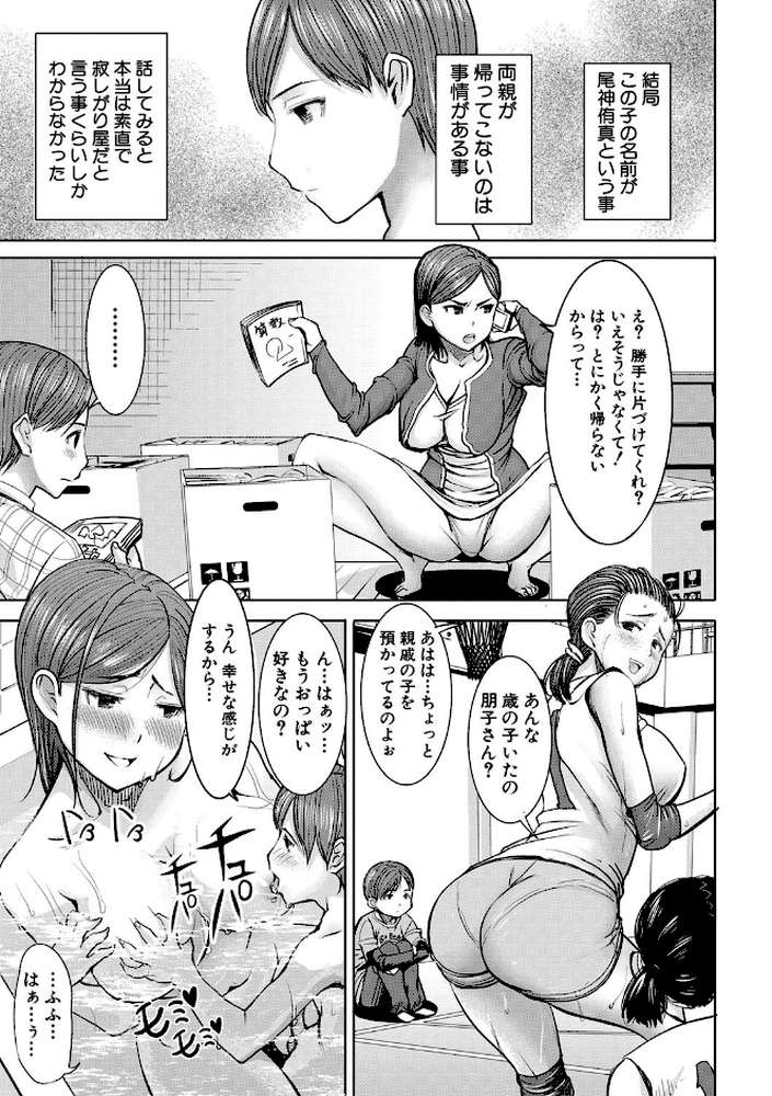 アンスイート朝比奈一家 寝取られた母・朋子（34）
