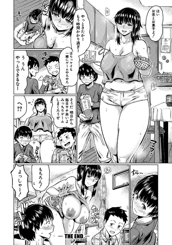スケベ膣肉、筆おろし