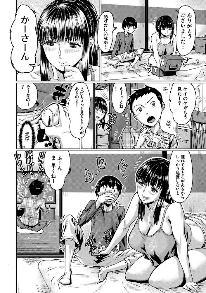 スケベ膣肉、筆おろし