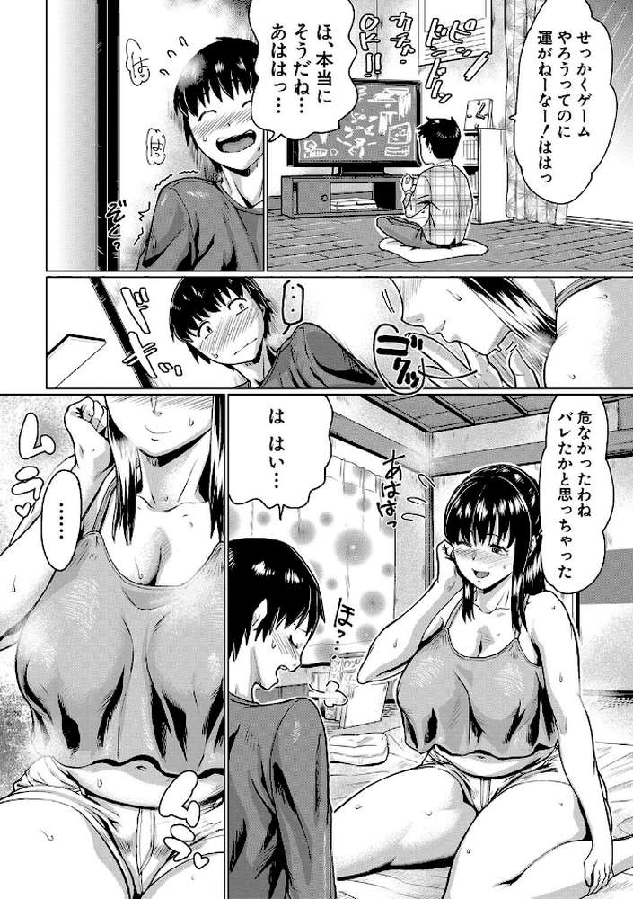 スケベ膣肉、筆おろし