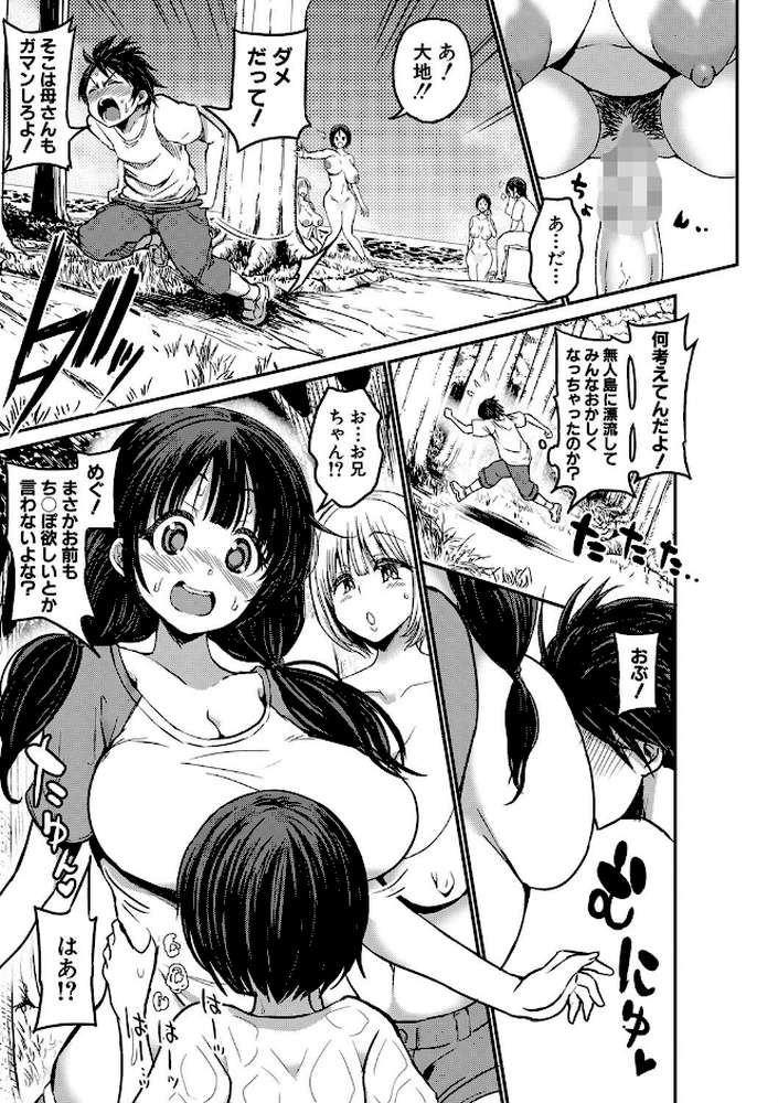 通常セックスがゴム無しで24時間生ハメ放題のママと妹はビッチですか？