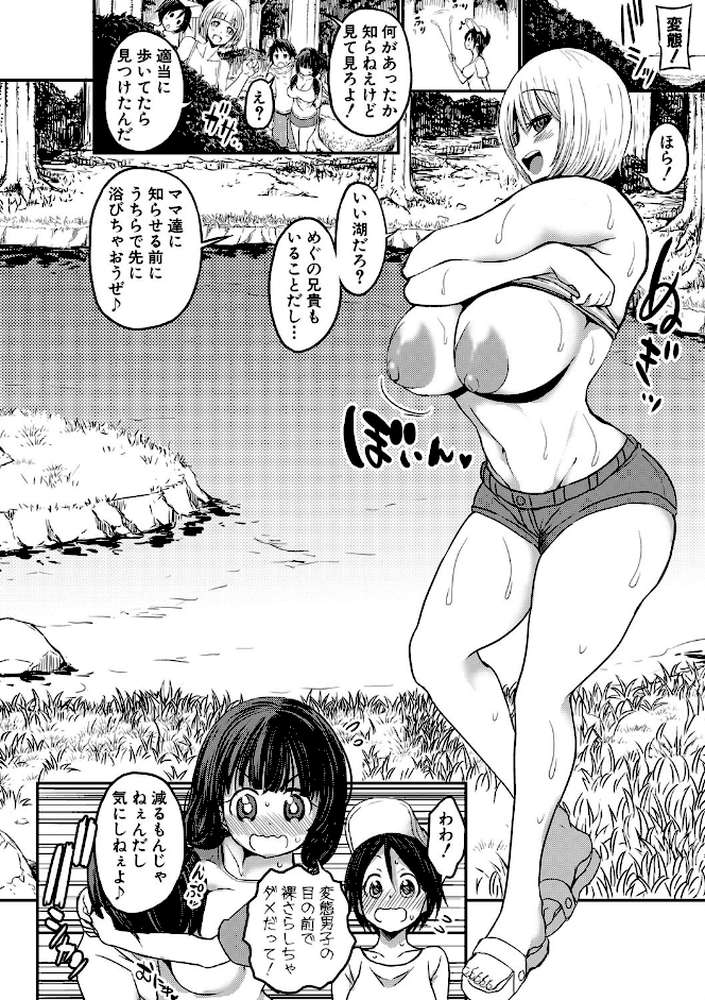 通常セックスがゴム無しで24時間生ハメ放題のママと妹はビッチですか？