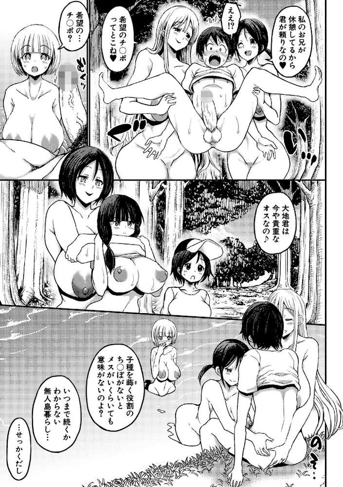 通常セックスがゴム無しで24時間生ハメ放題のママと妹はビッチですか？