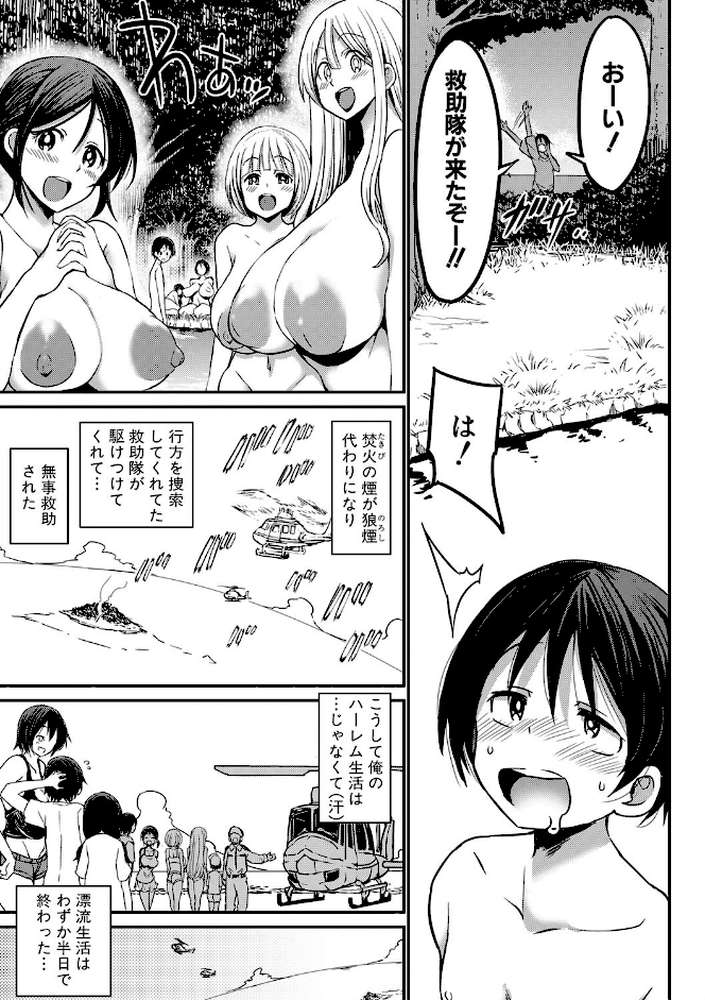 通常セックスがゴム無しで24時間生ハメ放題のママと妹はビッチですか？