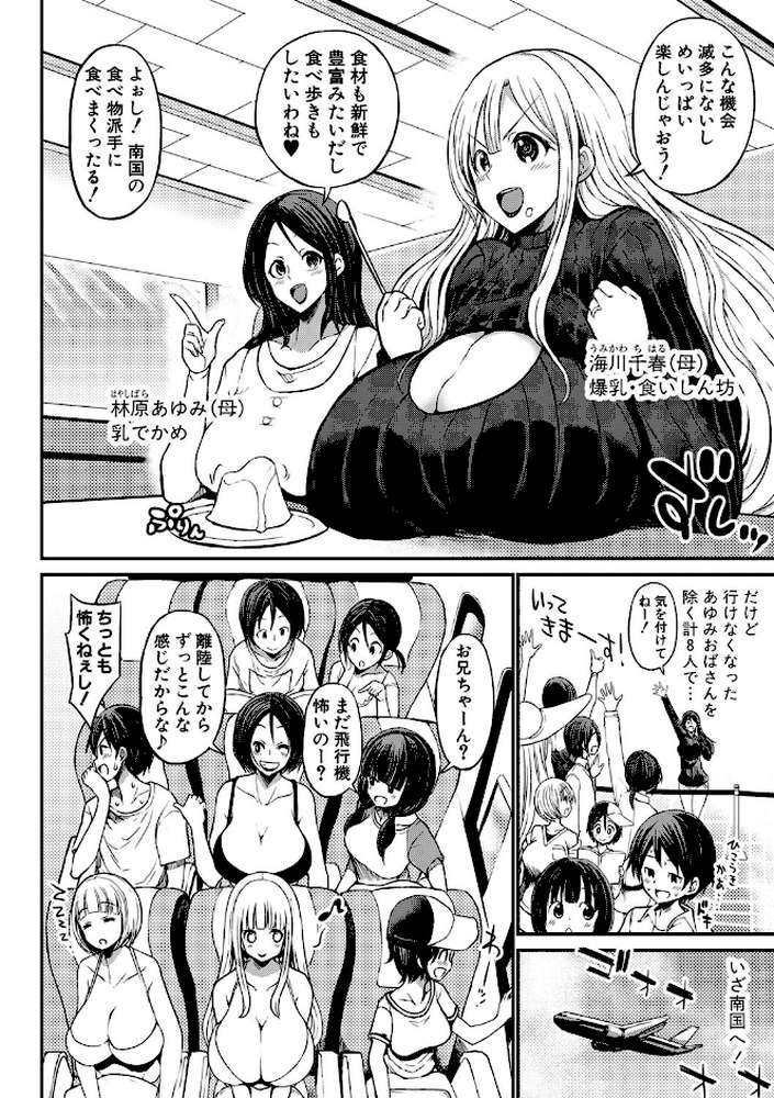 通常セックスがゴム無しで24時間生ハメ放題のママと妹はビッチですか？