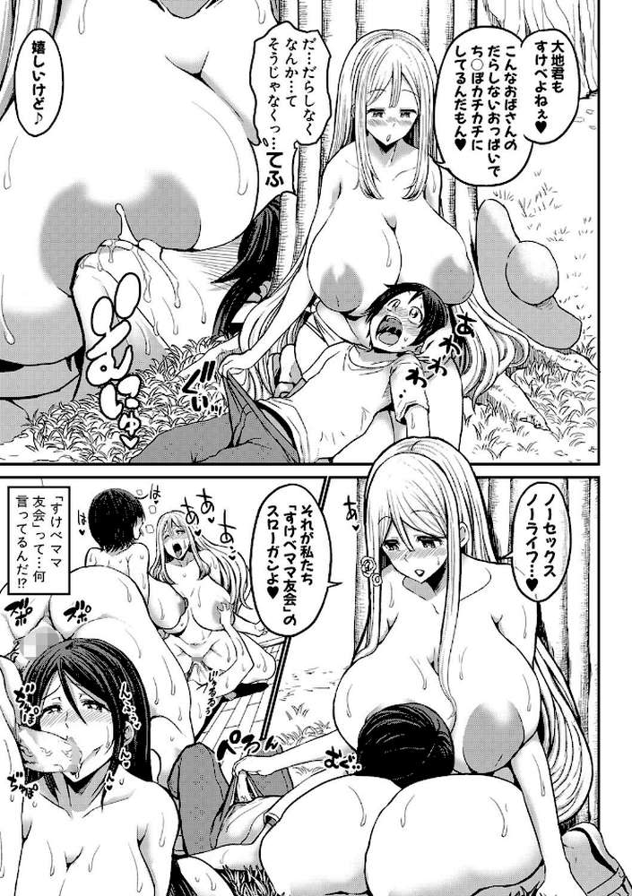 通常セックスがゴム無しで24時間生ハメ放題のママと妹はビッチですか？