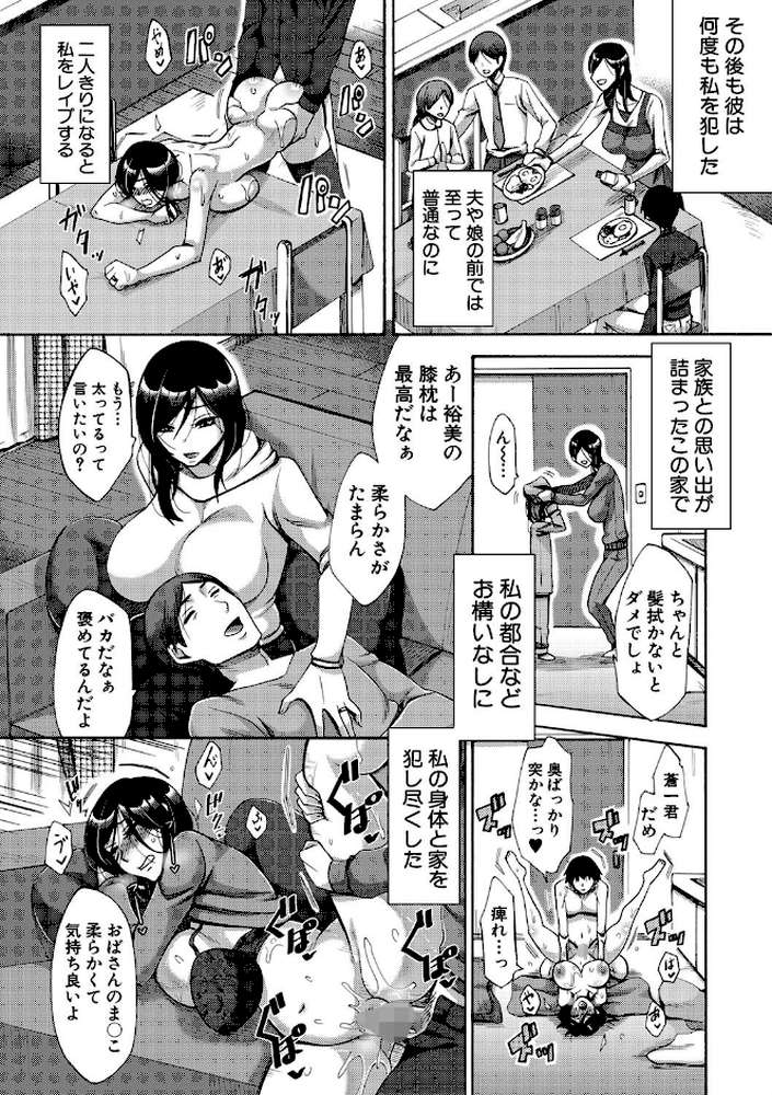 肉欲妻は選択を間違える