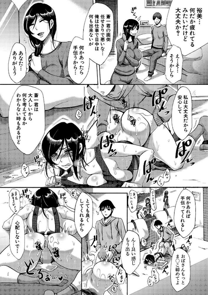 肉欲妻は選択を間違える