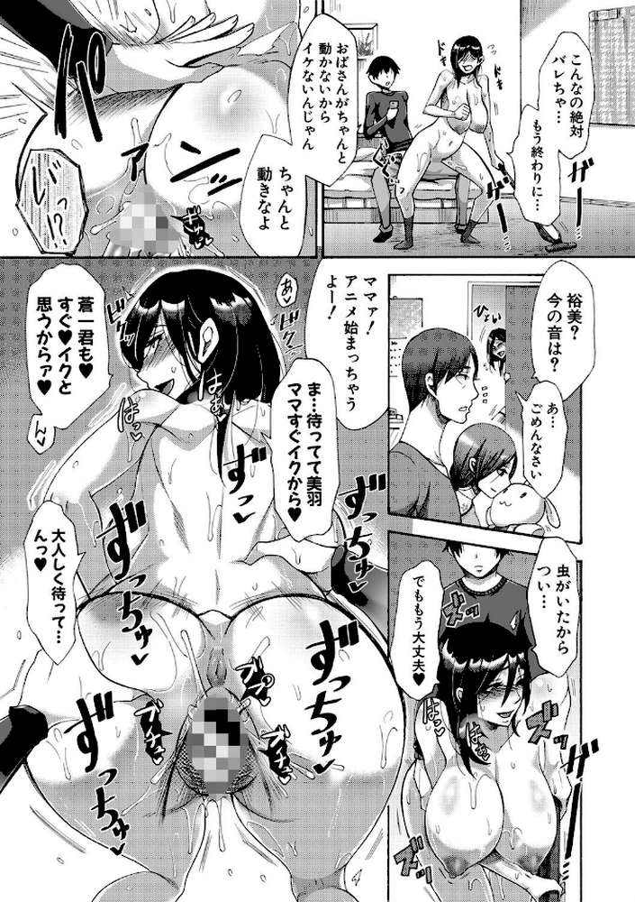 肉欲妻は選択を間違える