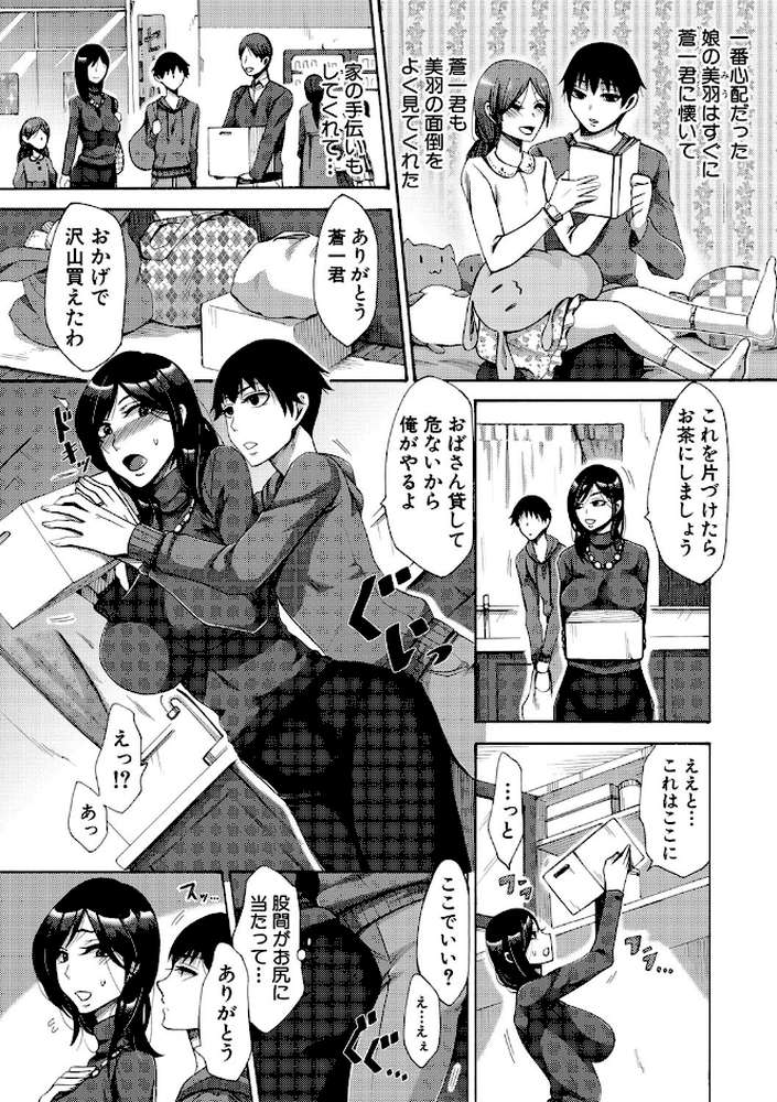 肉欲妻は選択を間違える