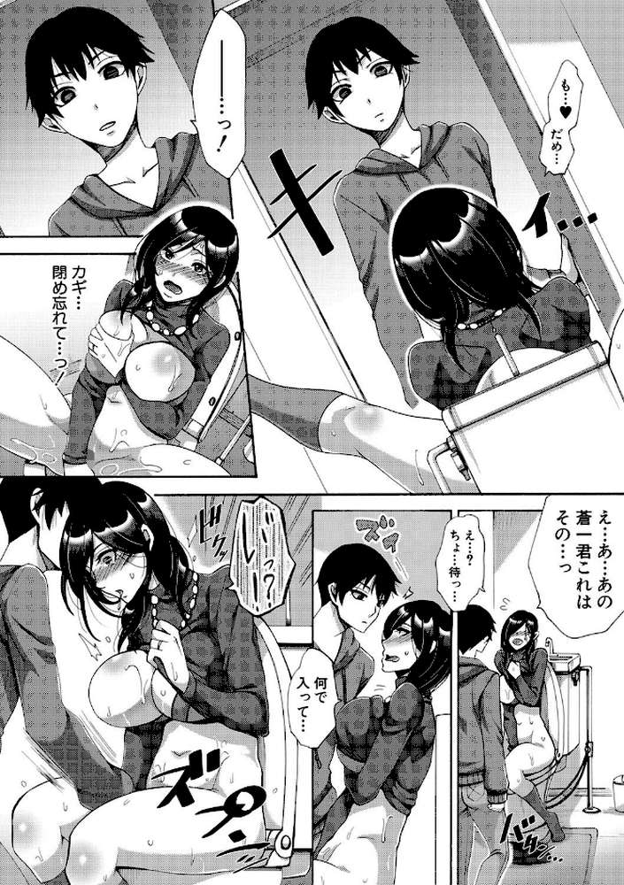 肉欲妻は選択を間違える