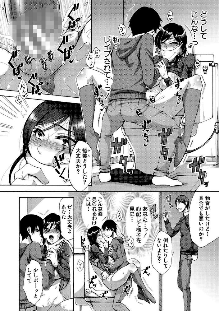 肉欲妻は選択を間違える