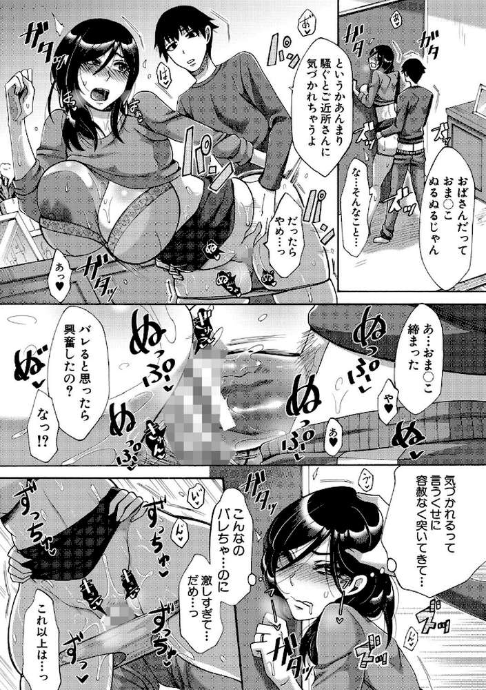 肉欲妻は選択を間違える