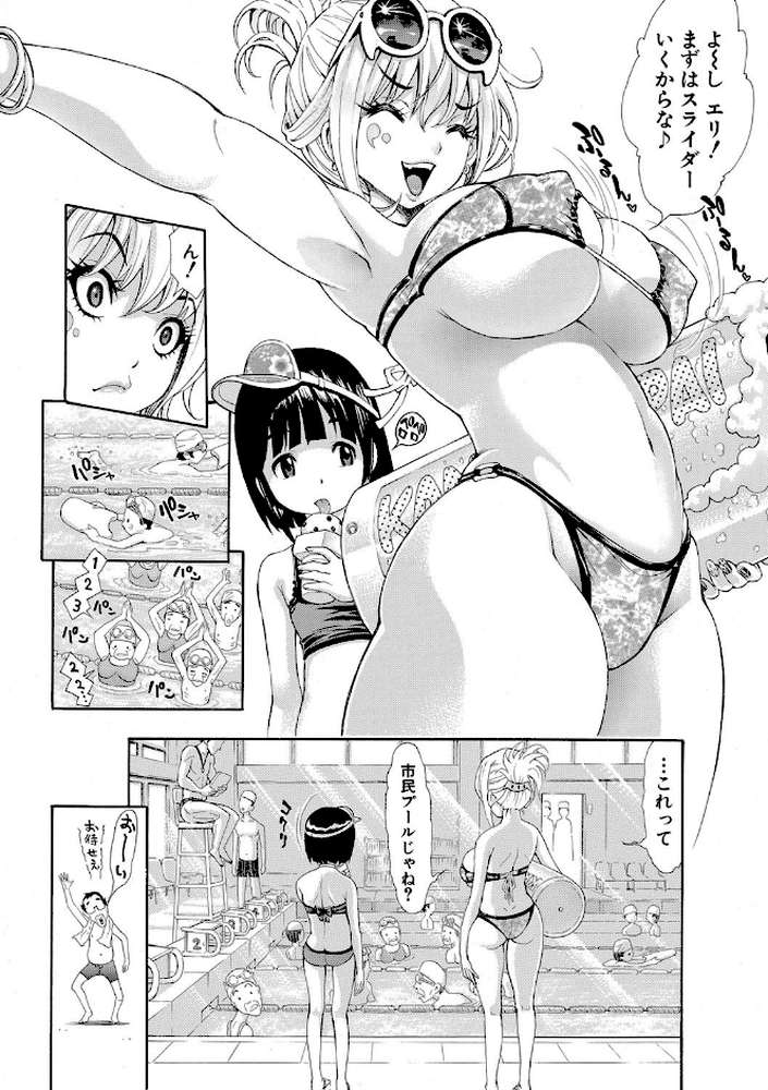 S×P×S スケベ×パコり×シスターズ by 有人成徒 (p5)