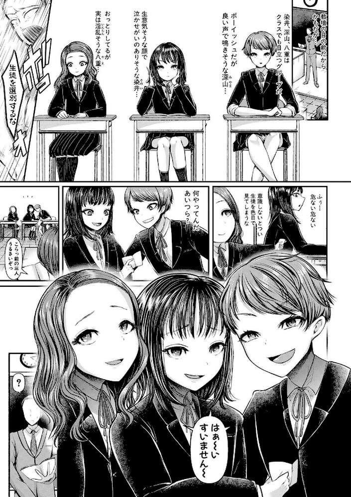 三年姦の青い春 -メスガキなんかに絶対負けない先生-