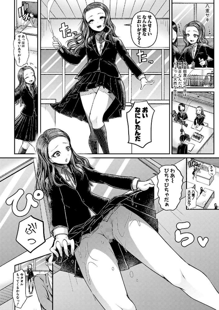 三年姦の青い春 -メスガキなんかに絶対負けない先生-