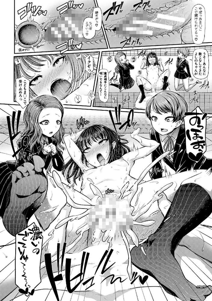 三年姦の青い春 -メスガキなんかに絶対負けない先生-