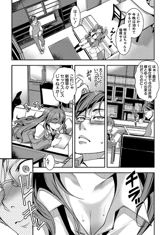 色欲の系譜 母も姉も妹も ははもあねもいもうとも by 天乃一水 (p4)