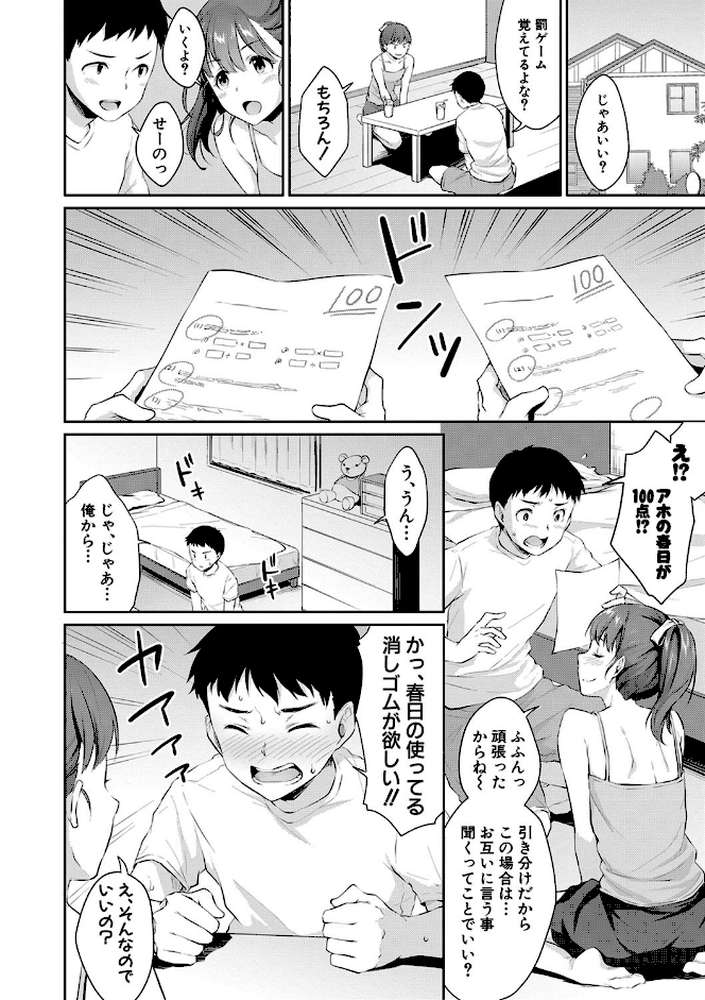 思春期のお勉強
