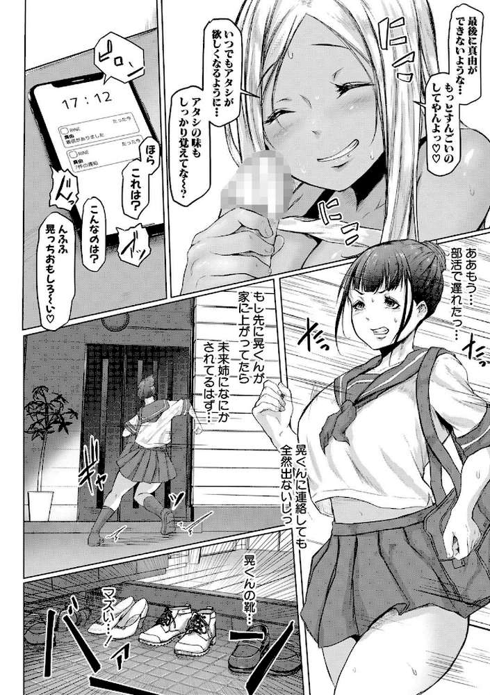 多淫性女系一家