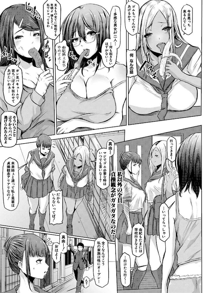 多淫性女系一家