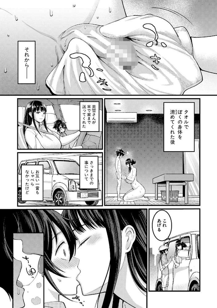 ぼくのおとな職業体験