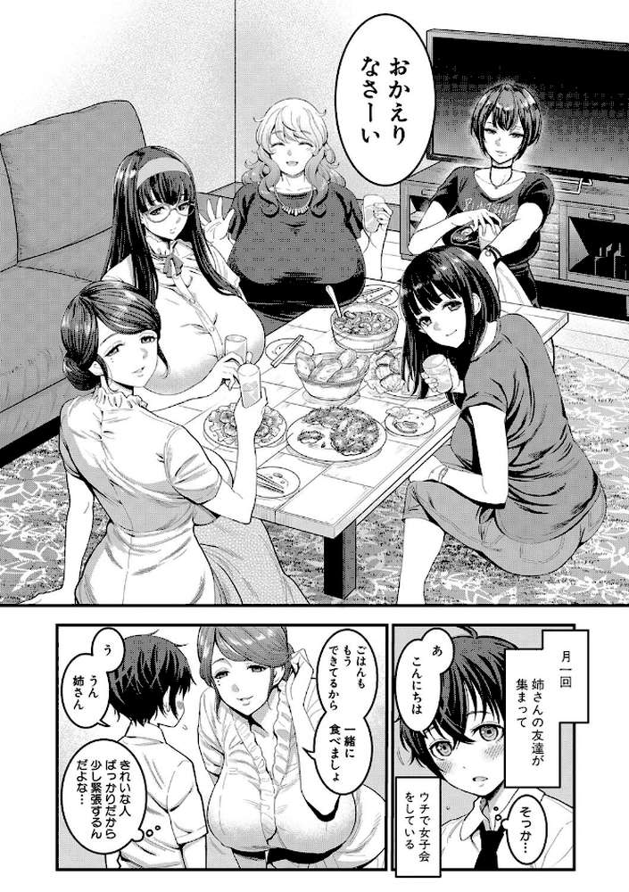 ぼくのおとな職業体験