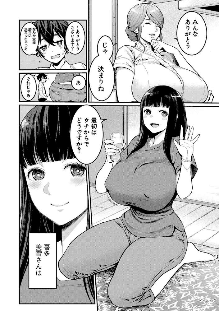 ぼくのおとな職業体験