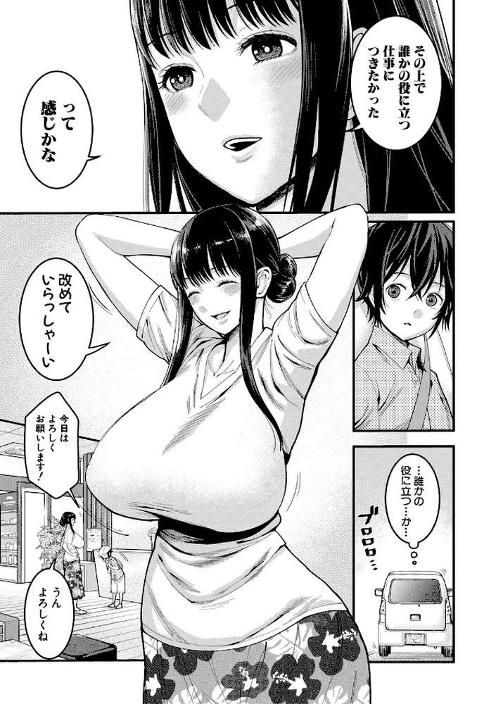 ぼくのおとな職業体験