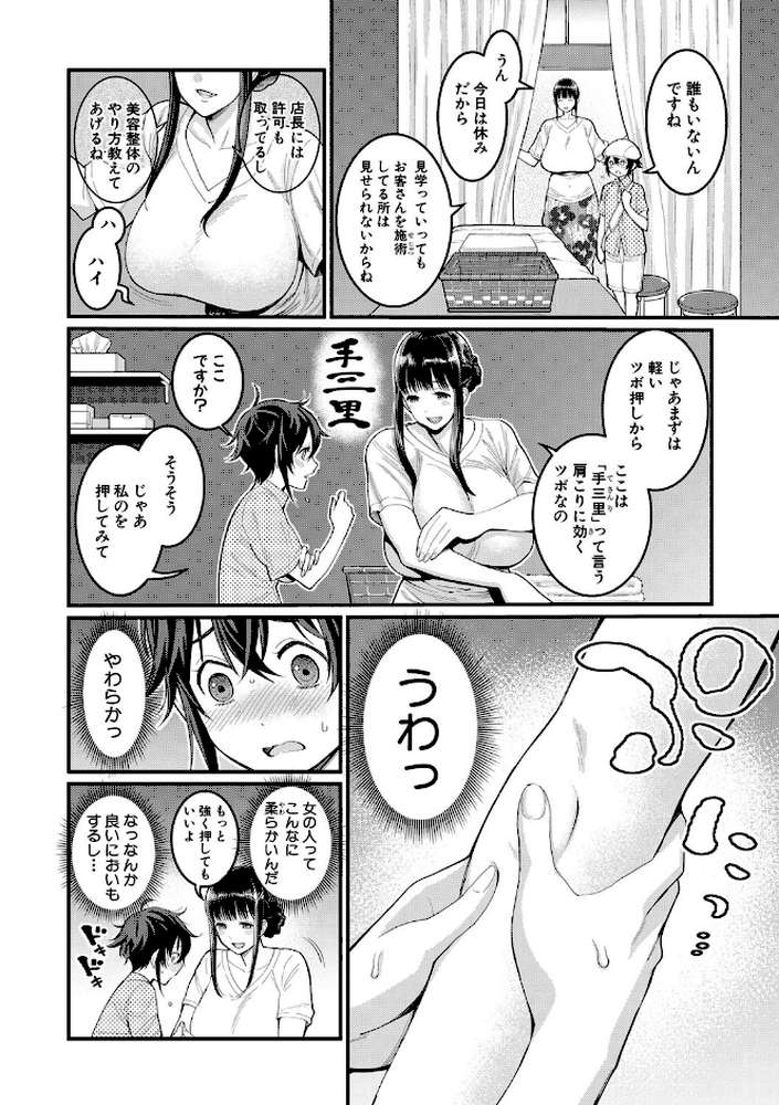 ぼくのおとな職業体験