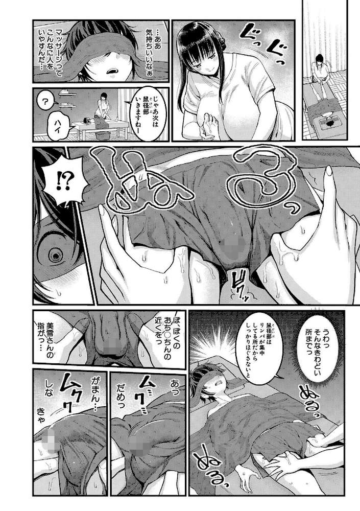 ぼくのおとな職業体験