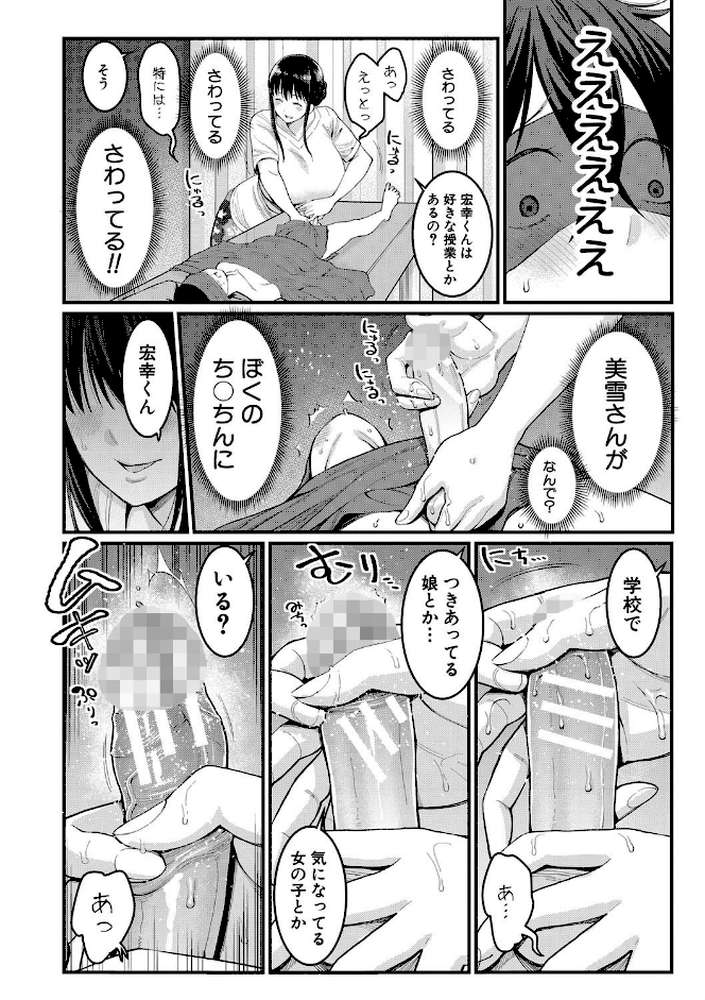 ぼくのおとな職業体験