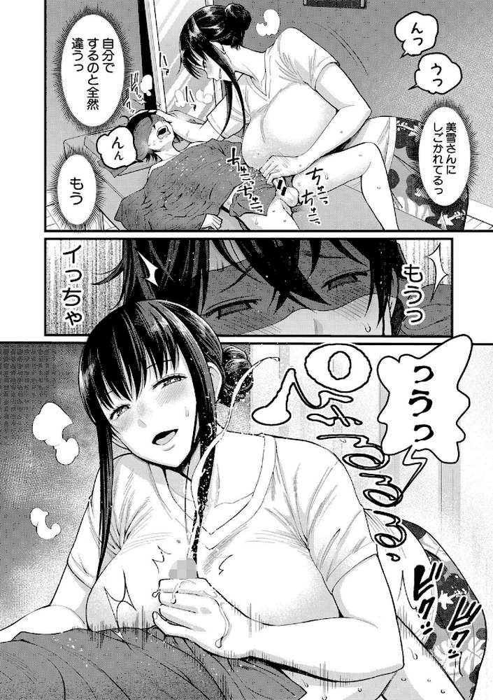 ぼくのおとな職業体験