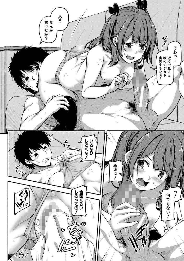 お兄ちゃんに負けたらエッチ！ 〜シコってパコってじゃんけんぽん〜