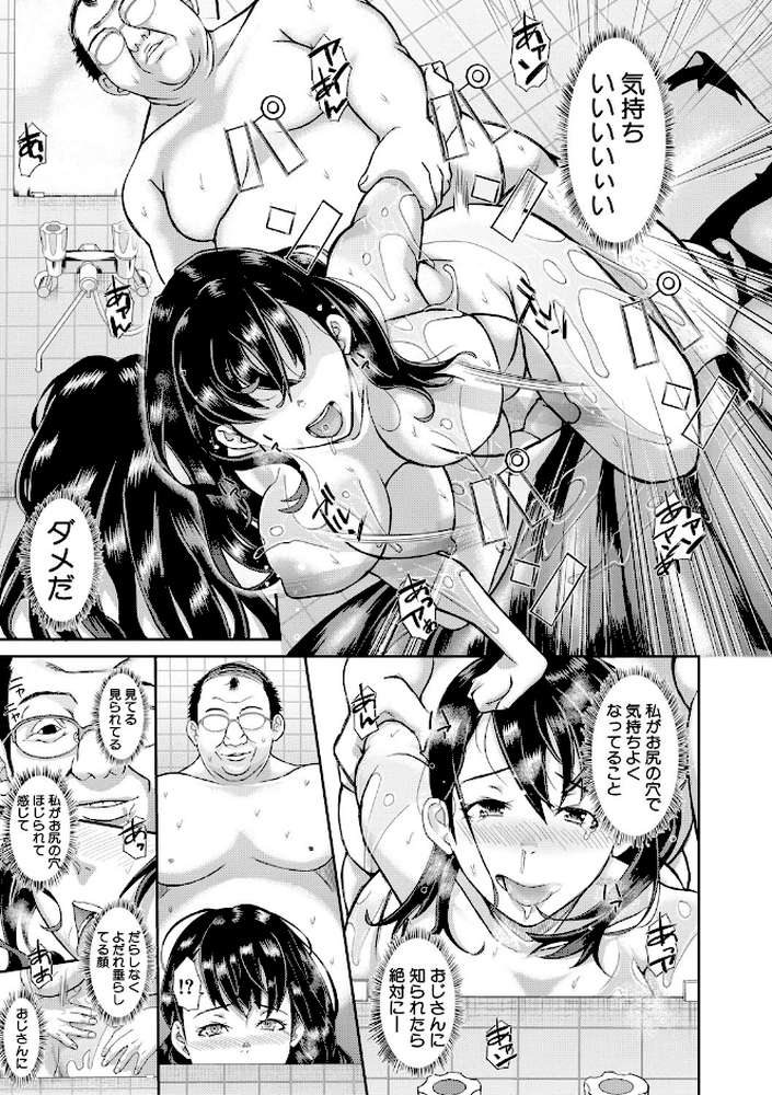 パコパコしすぎてバカになる 
