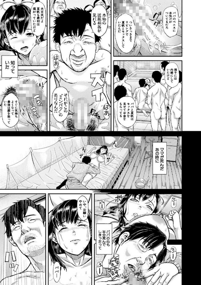 パコパコしすぎてバカになる 