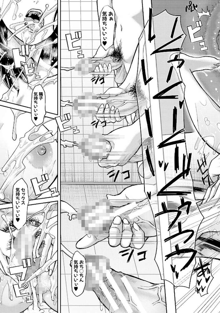 パコパコしすぎてバカになる 