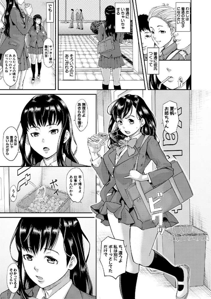 パコパコしすぎてバカになる 
