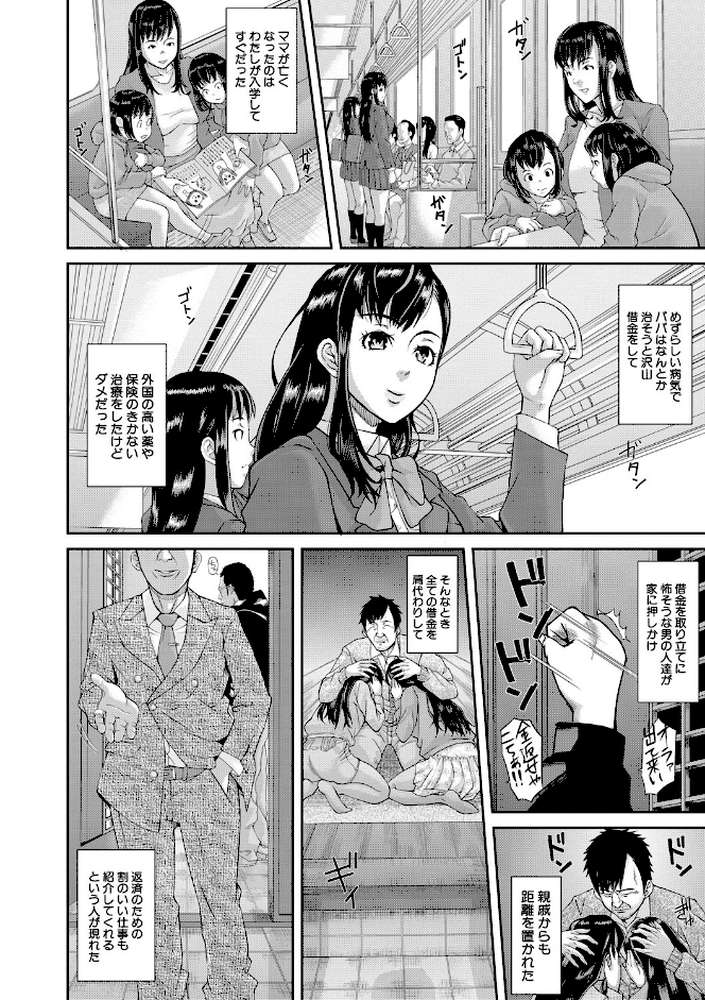 パコパコしすぎてバカになる 