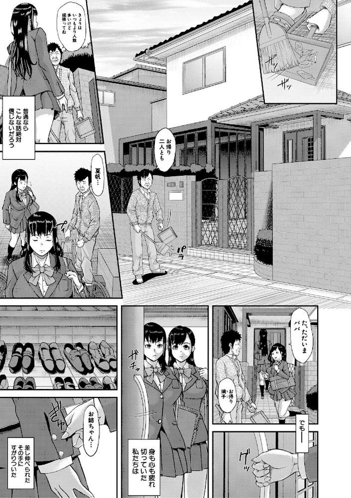 パコパコしすぎてバカになる 